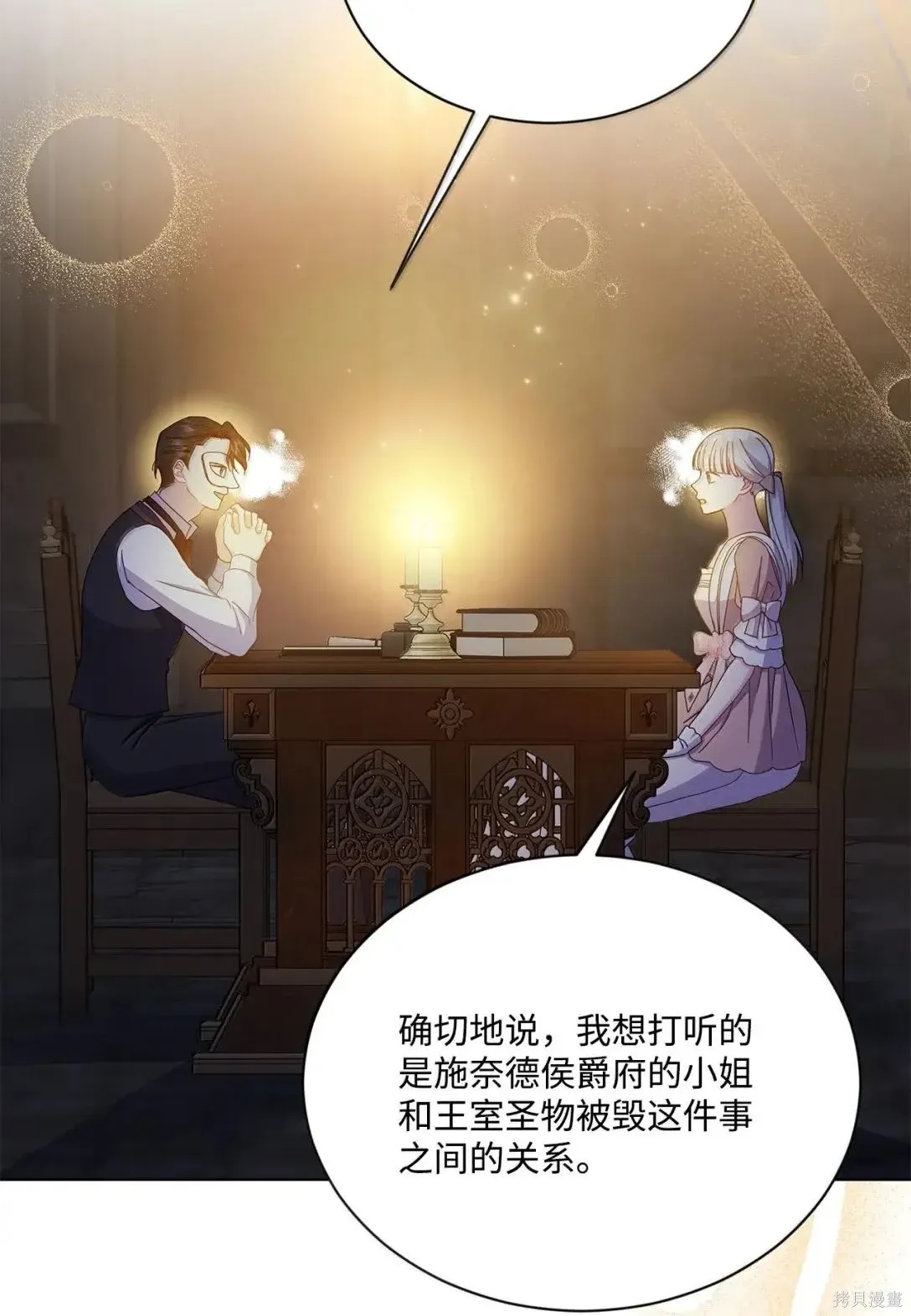 第48话 第3页