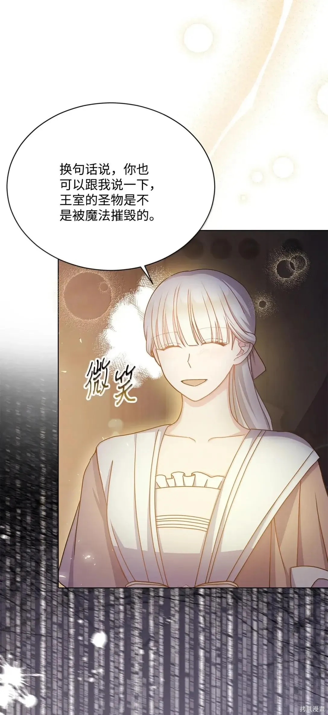 第48话 第4页