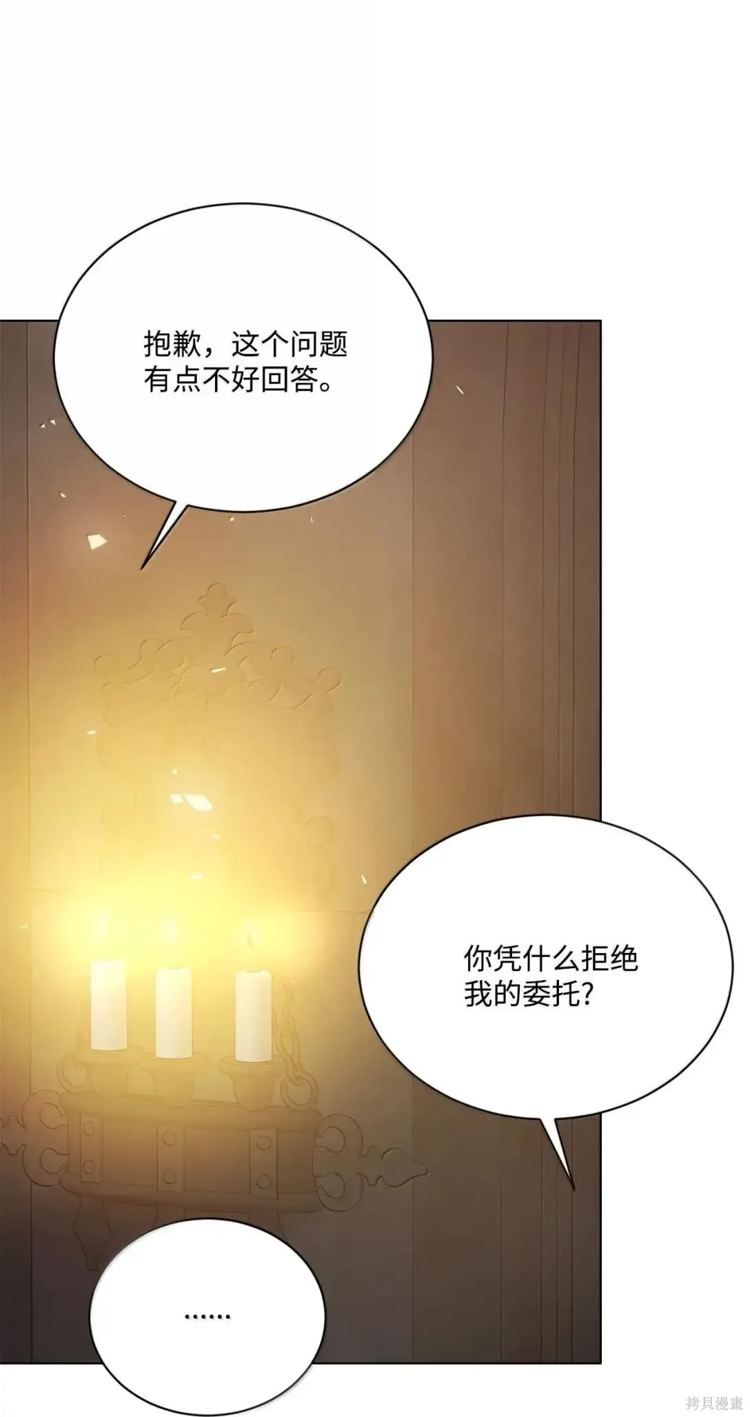 第48话 第6页