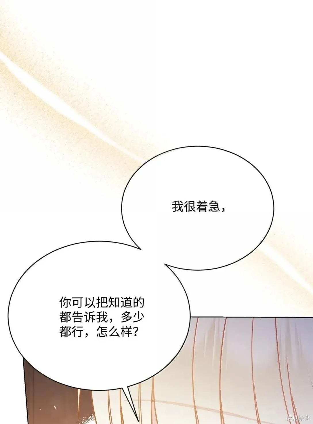 第48话 第7页