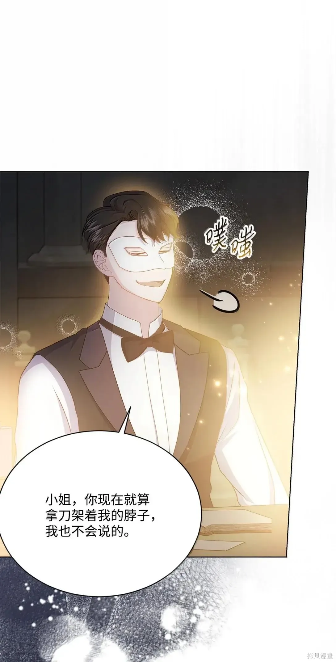 第48话 第9页