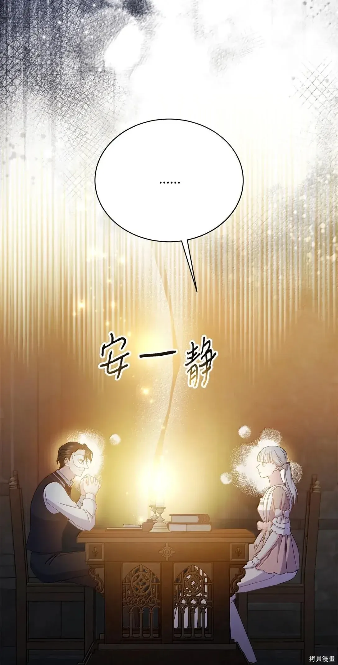 第48话 第11页