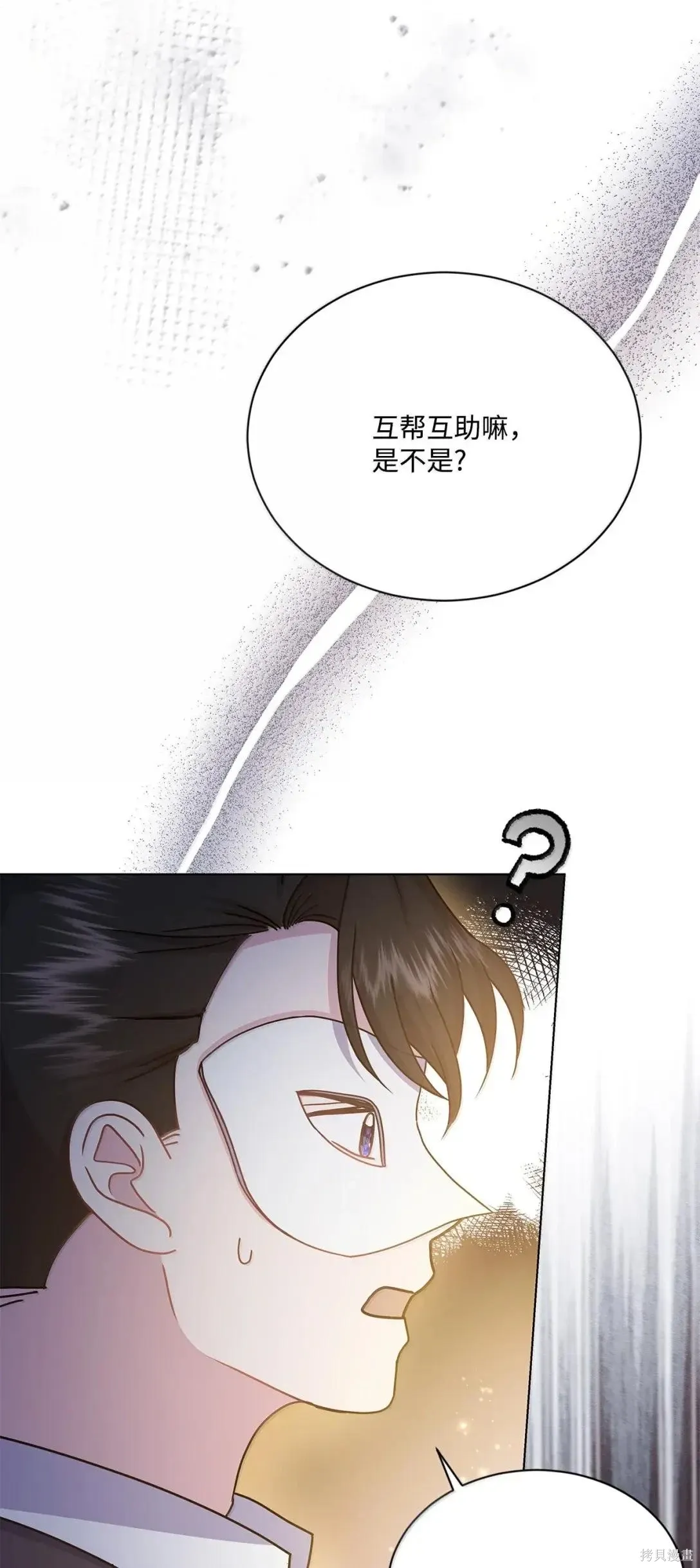 第48话 第13页