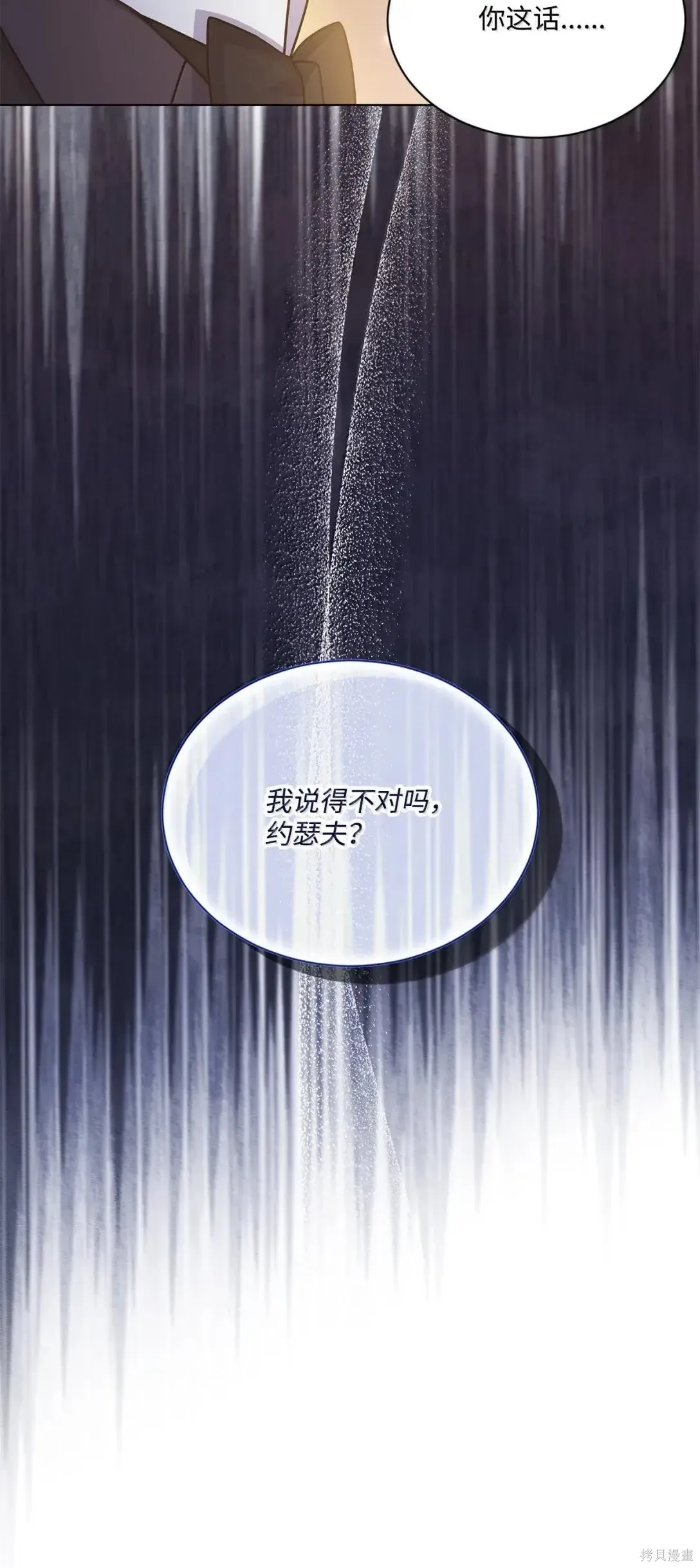第48话 第14页