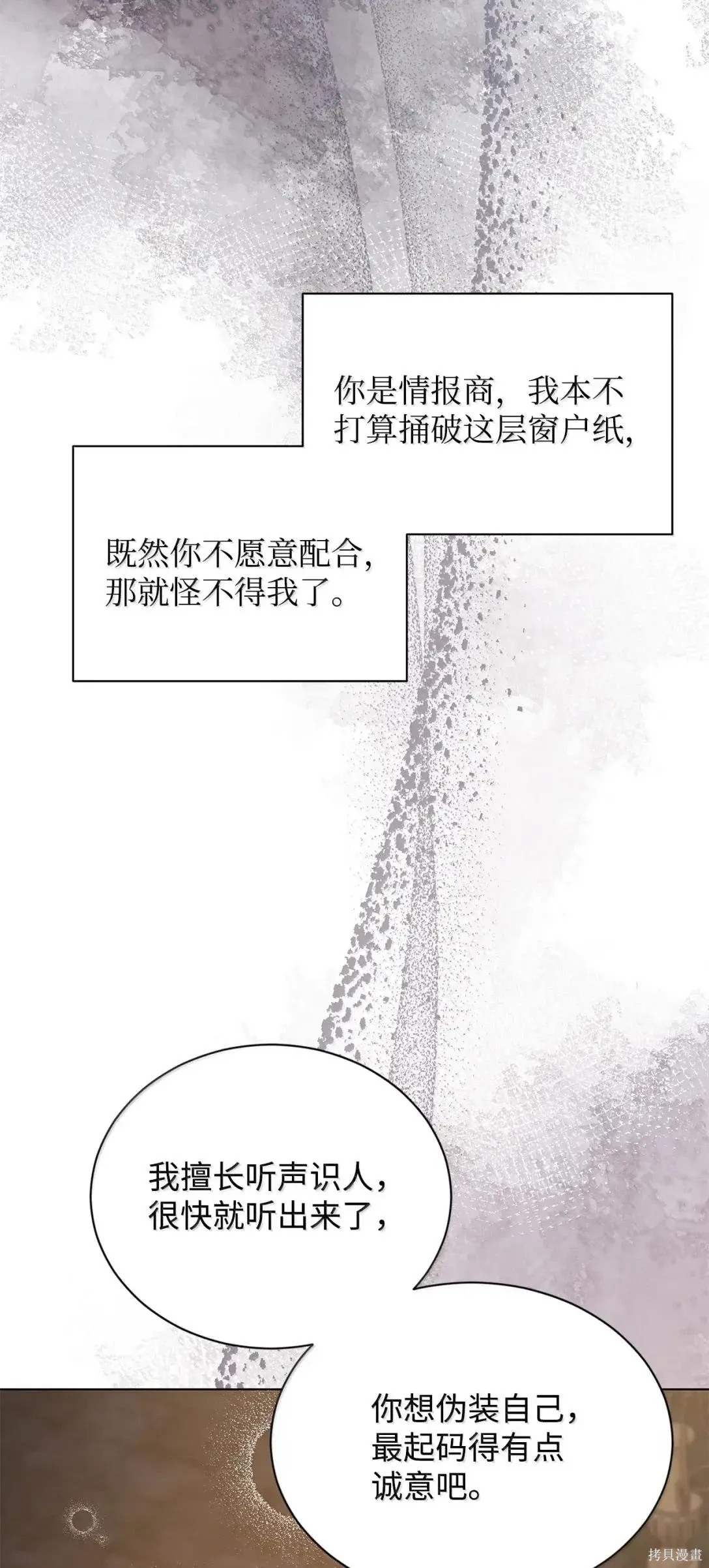 第48话 第16页