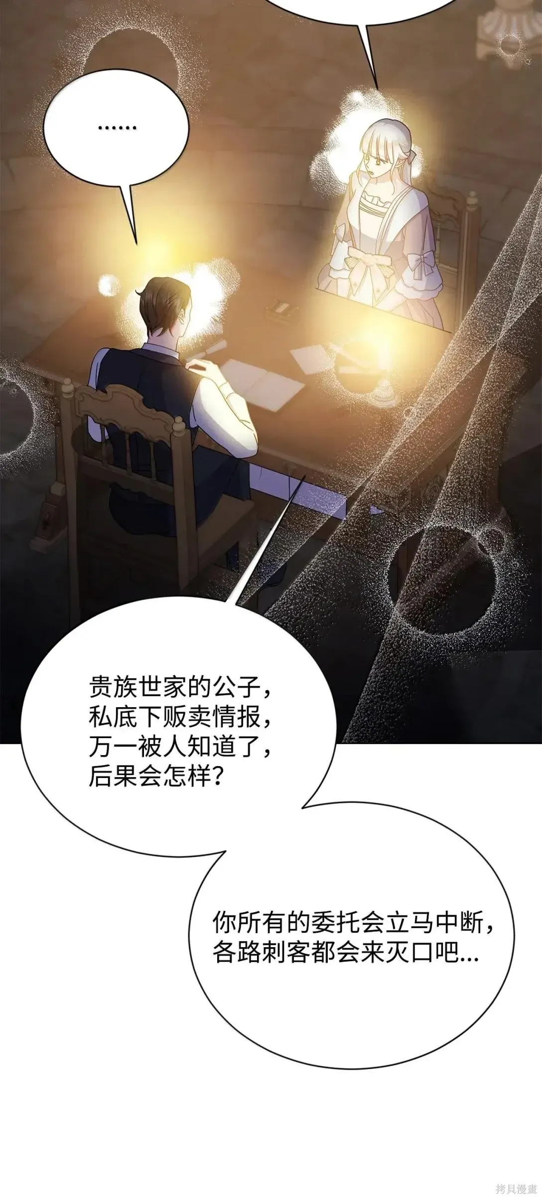 第48话 第17页