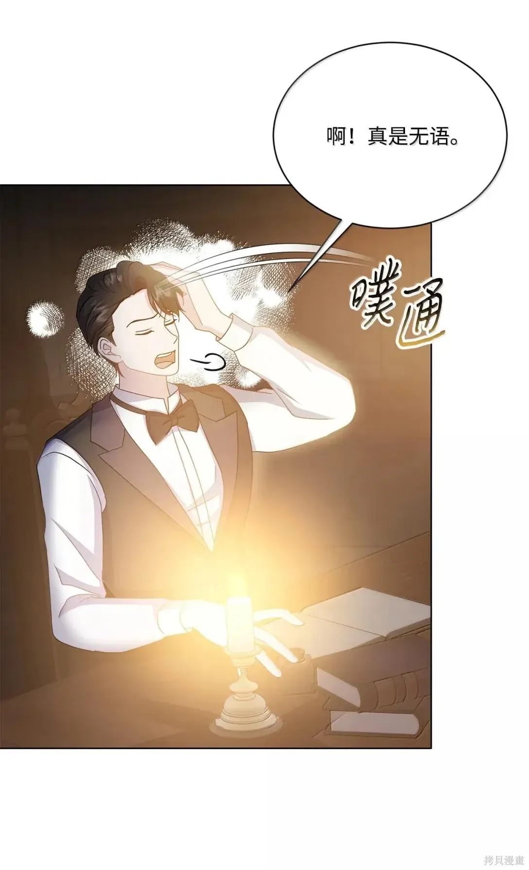 第48话 第20页