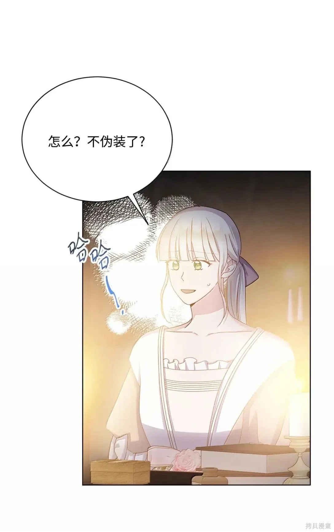 第48话 第21页