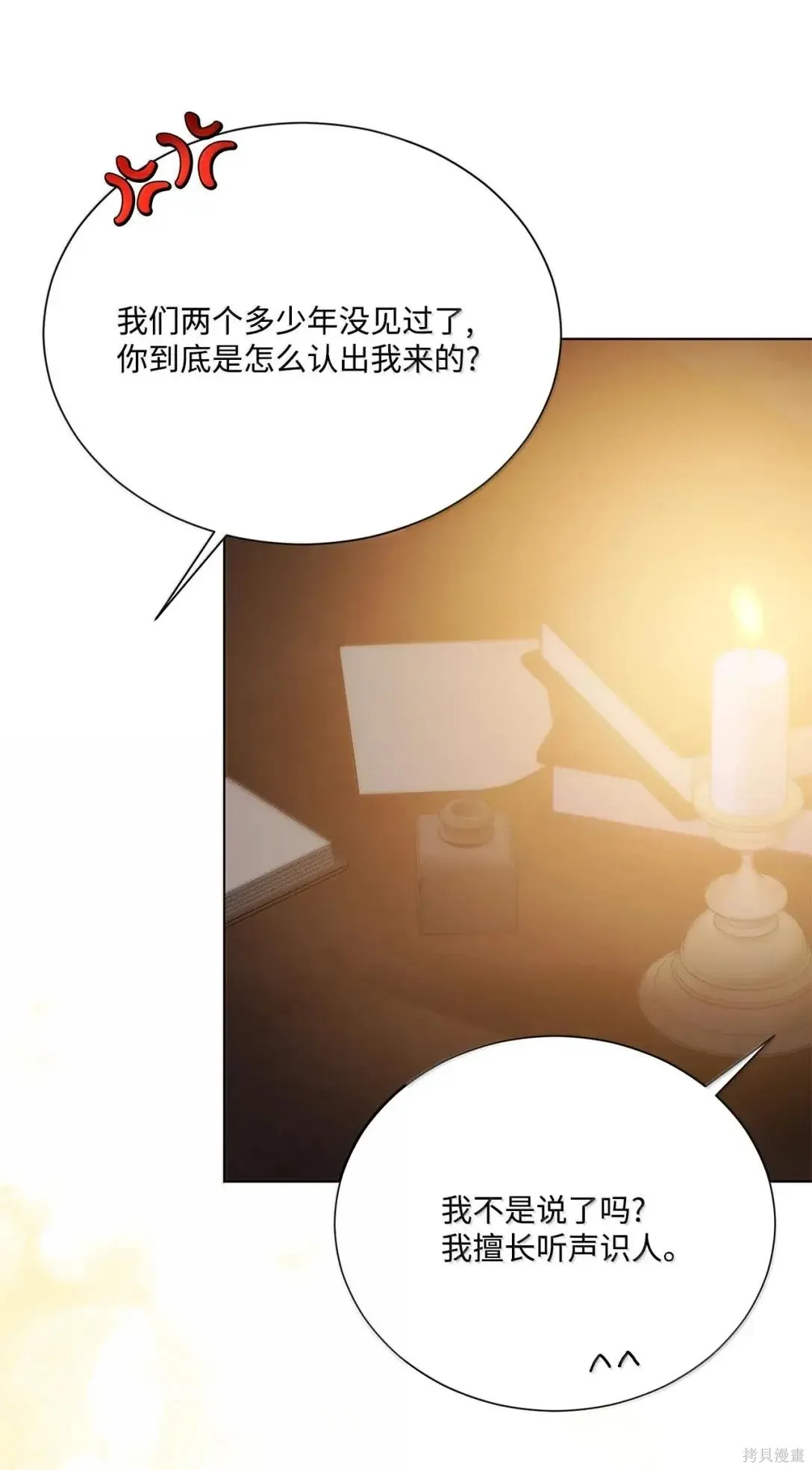 第48话 第23页