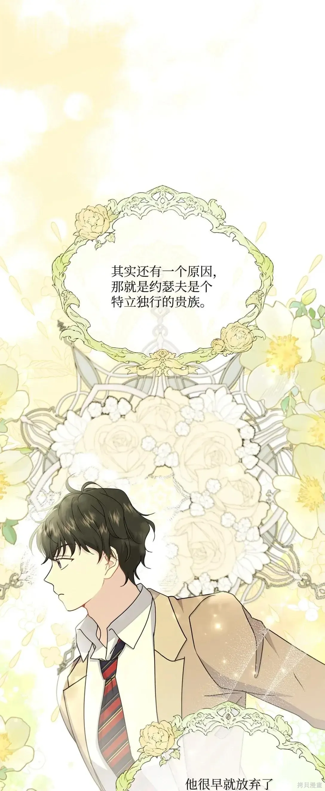 第48话 第24页