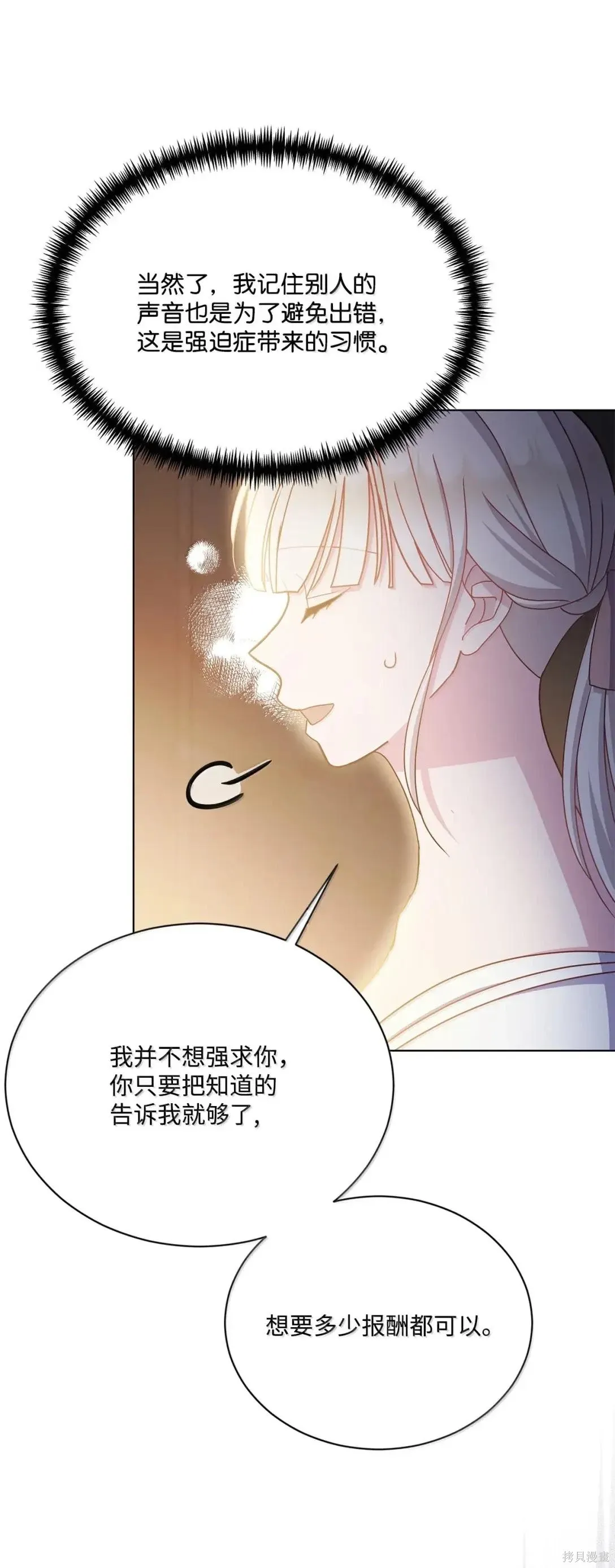 第48话 第26页