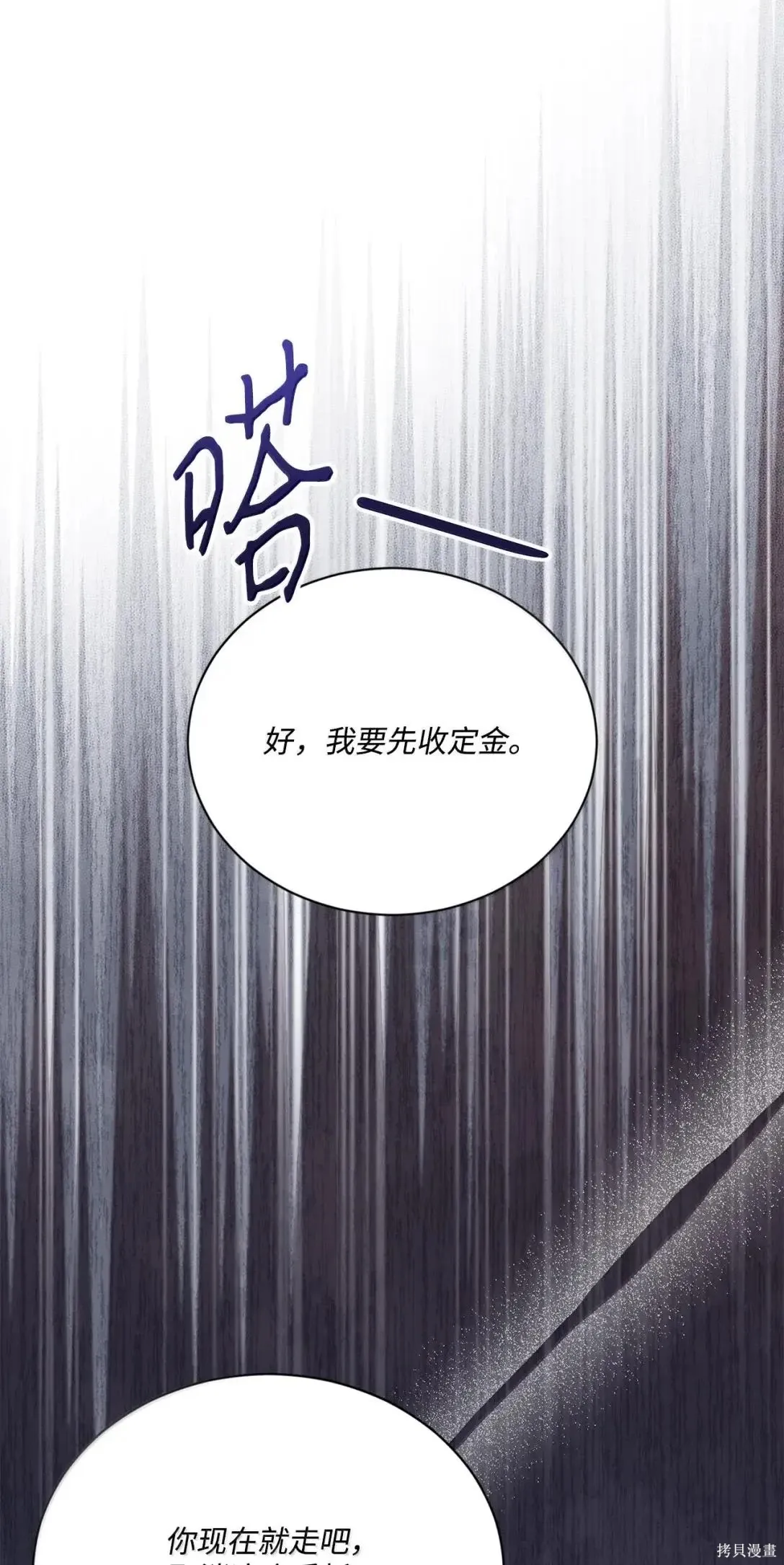 第48话 第27页