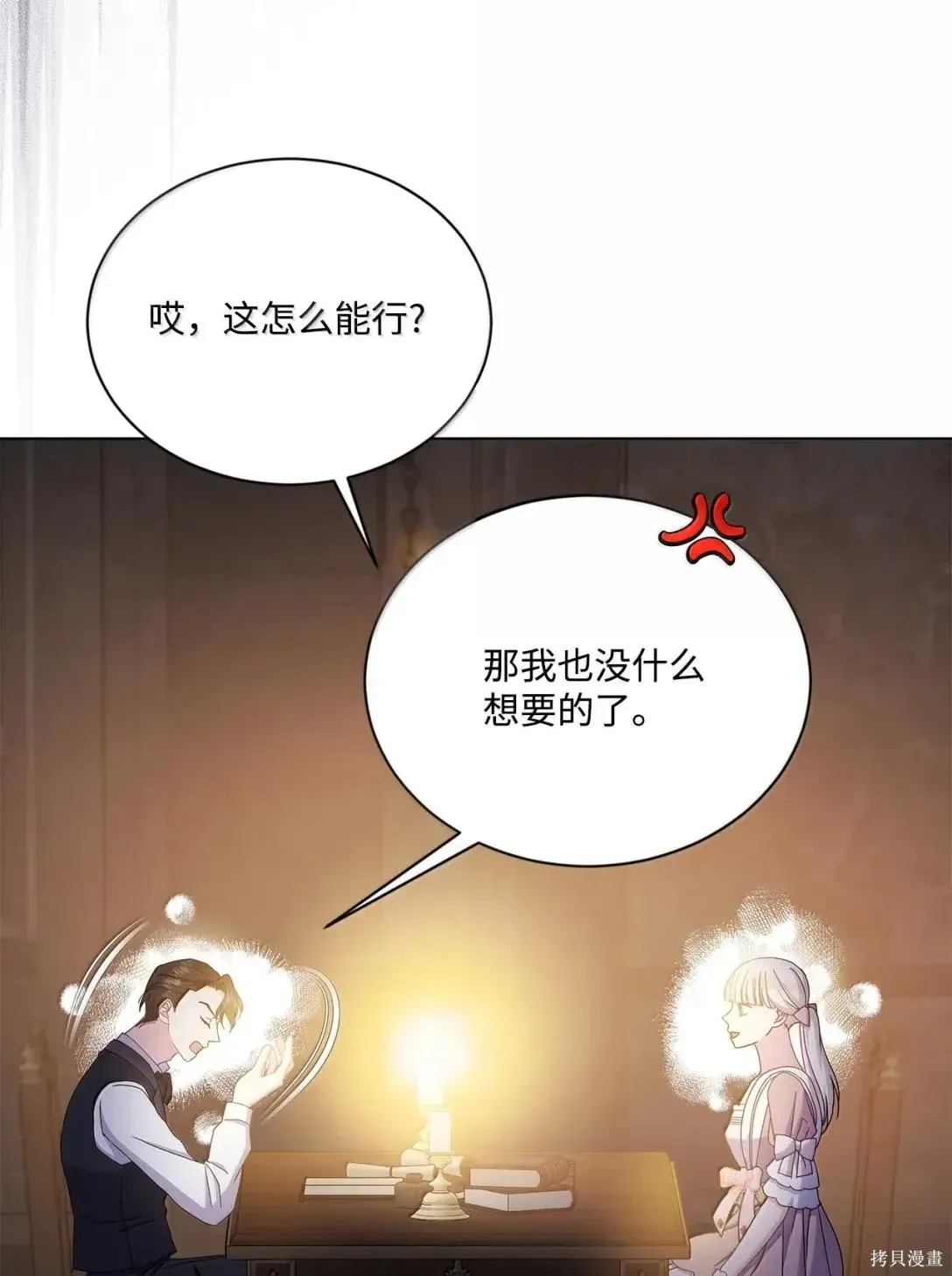 第48话 第29页