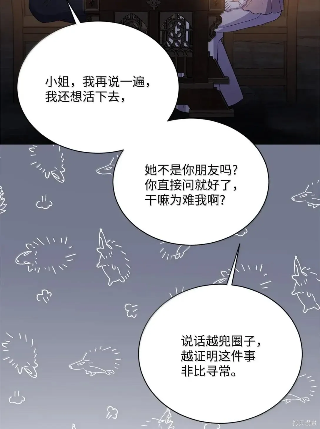 第48话 第30页