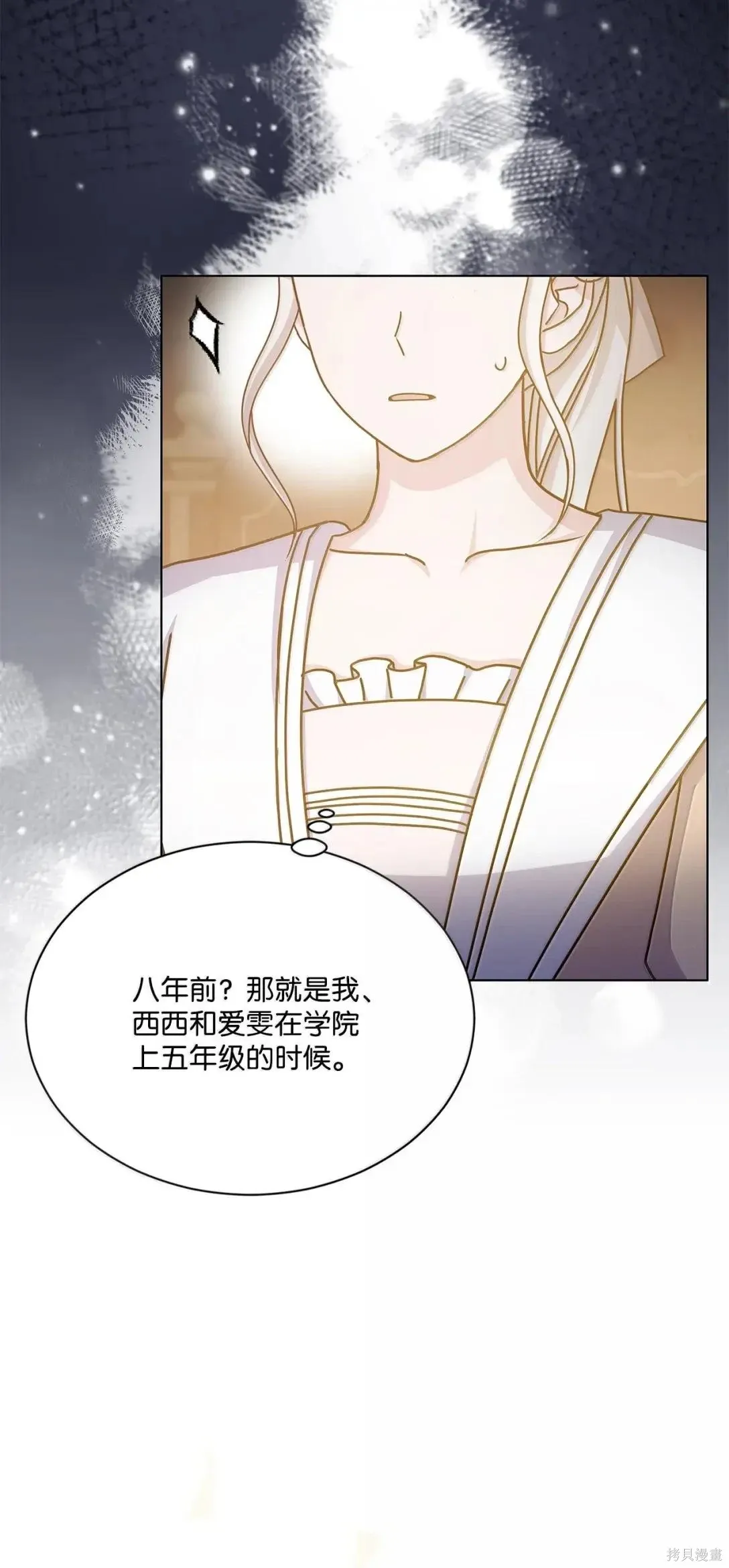 第48话 第33页