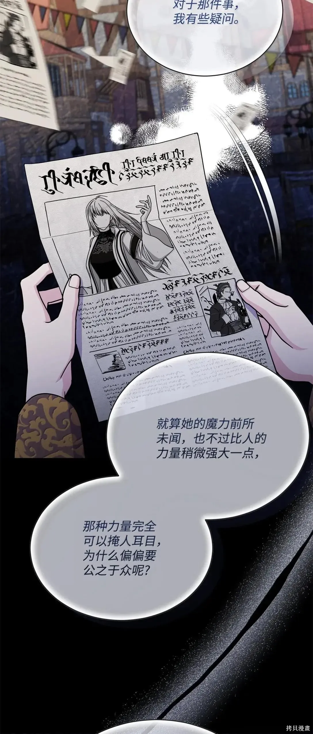 第48话 第35页