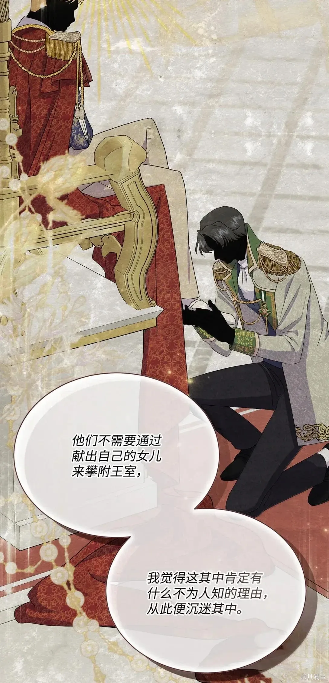第48话 第38页