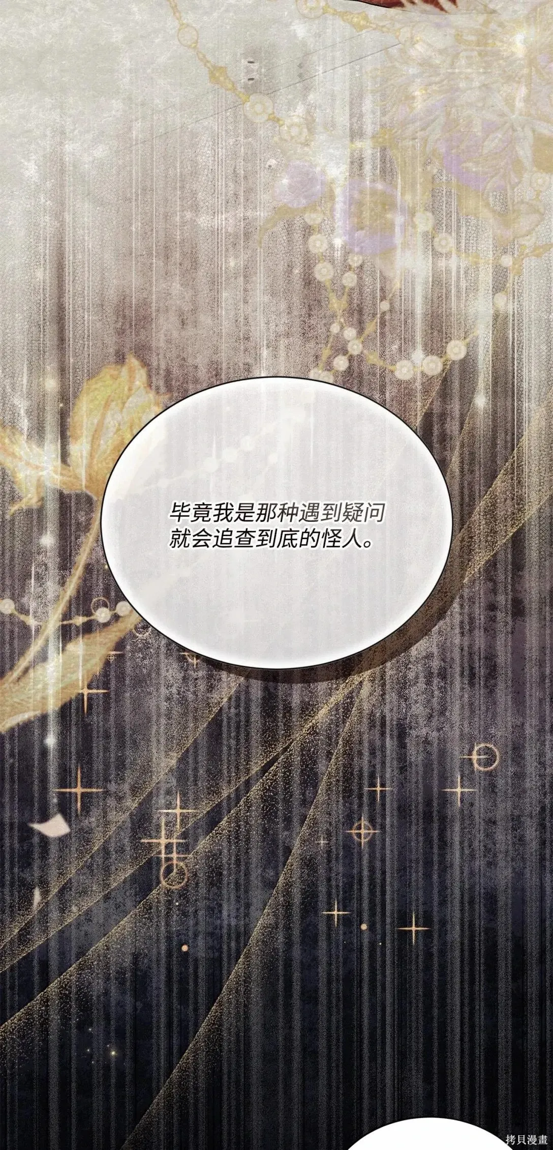 第48话 第39页