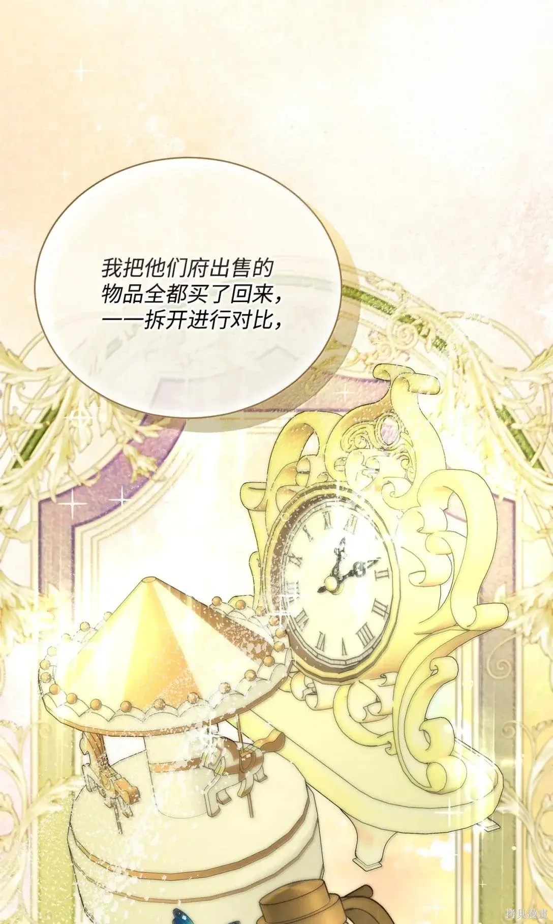第48话 第41页