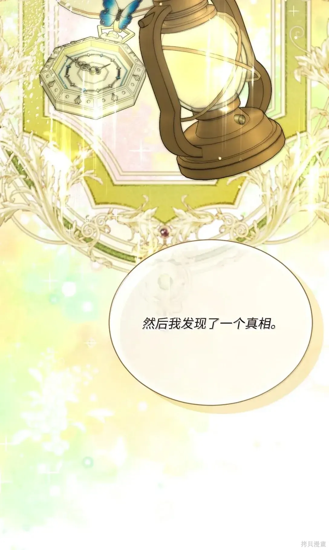 第48话 第42页