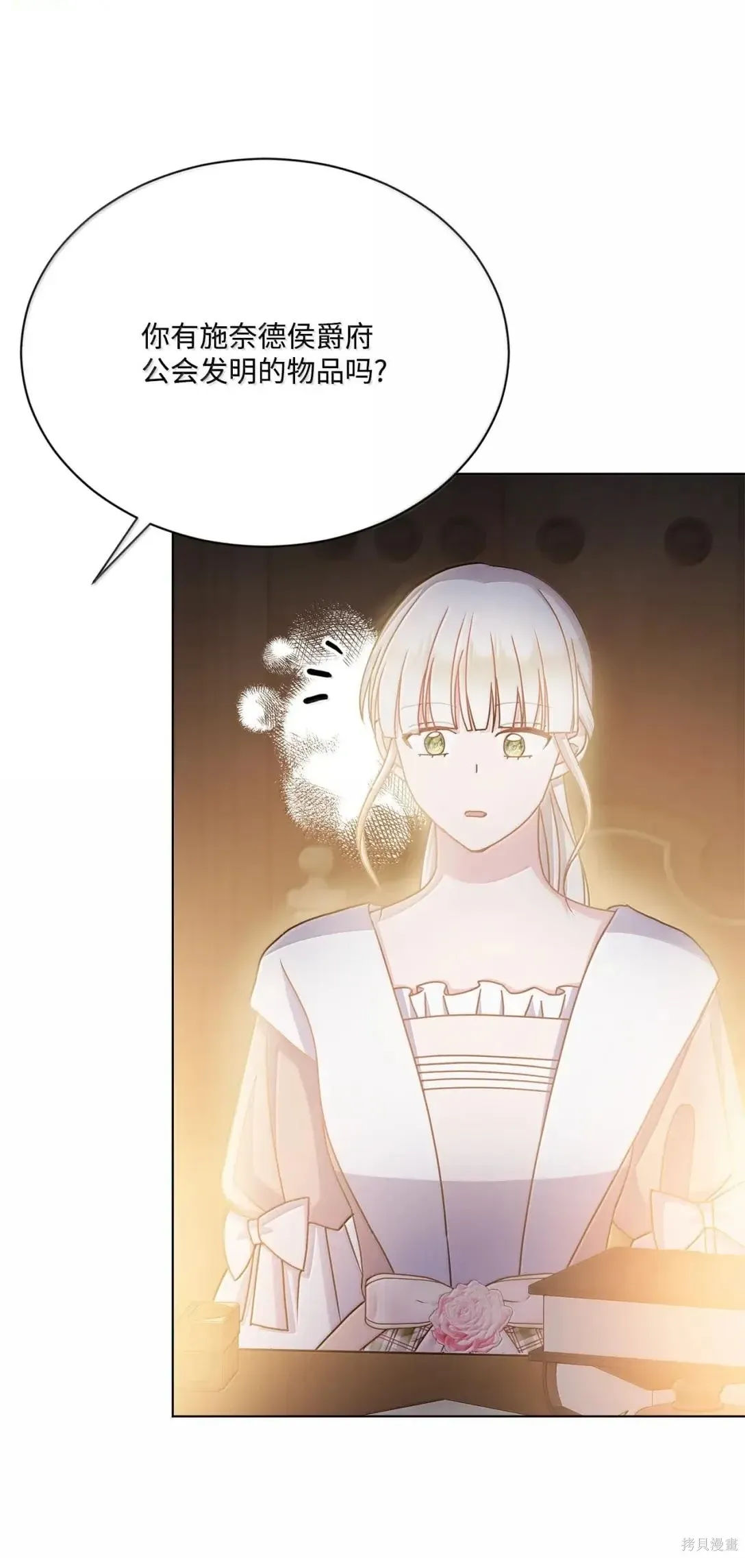 第48话 第43页