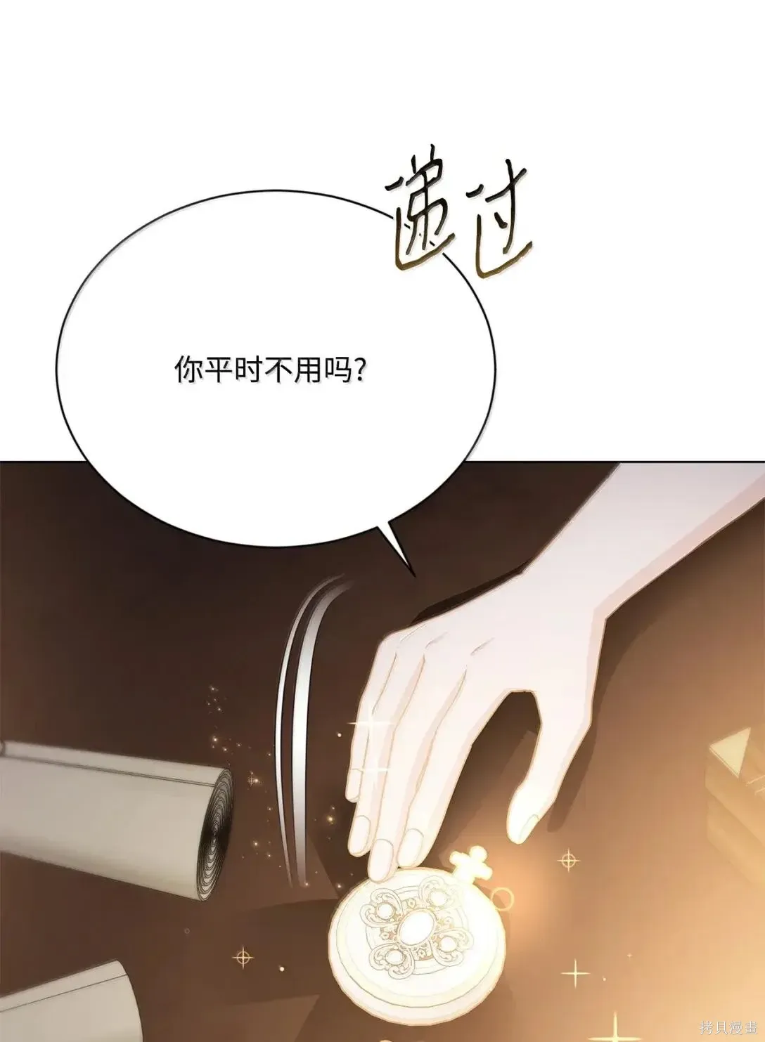 第48话 第44页