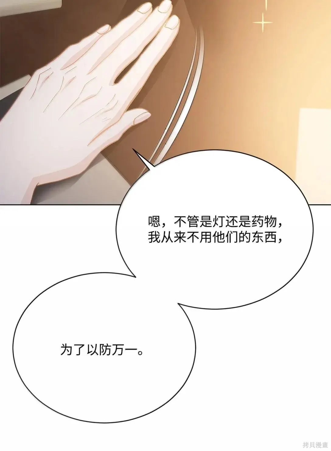 第48话 第45页