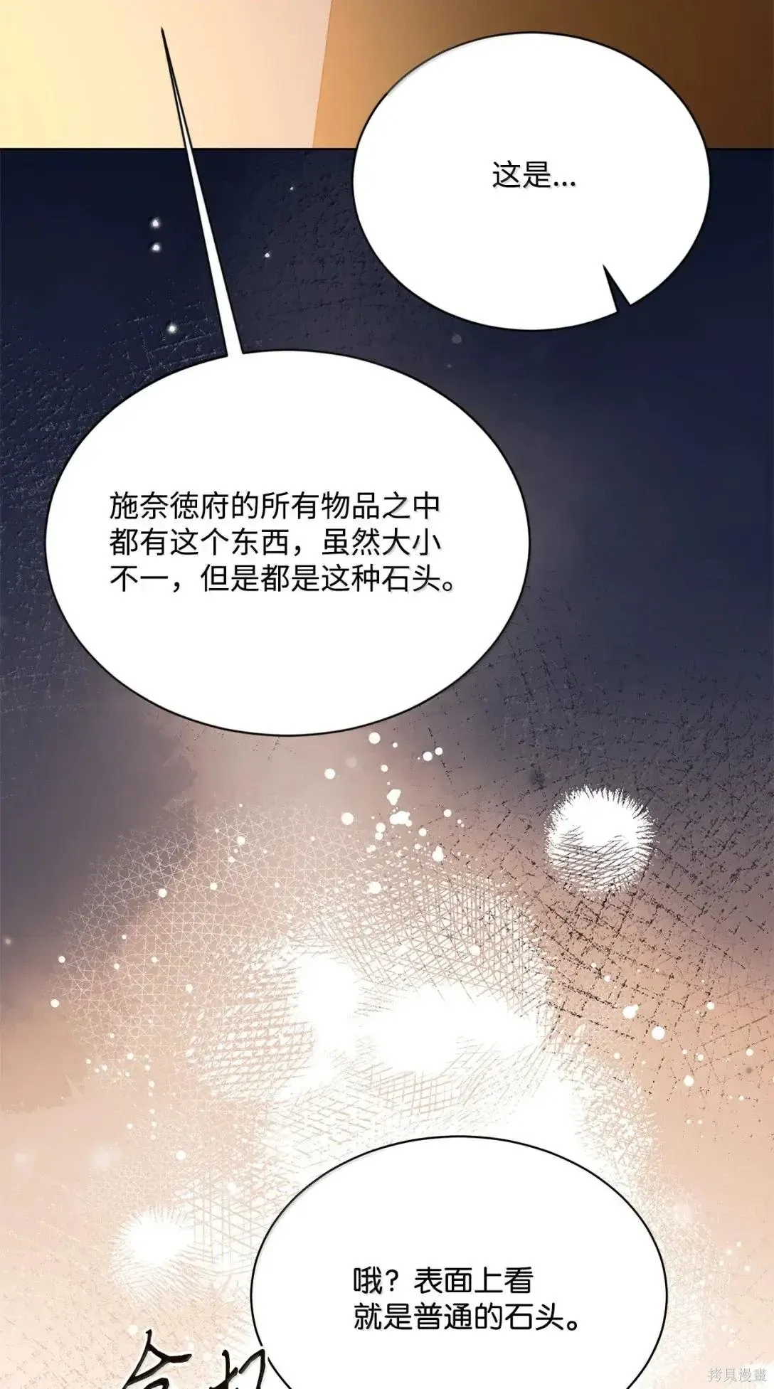 第48话 第48页