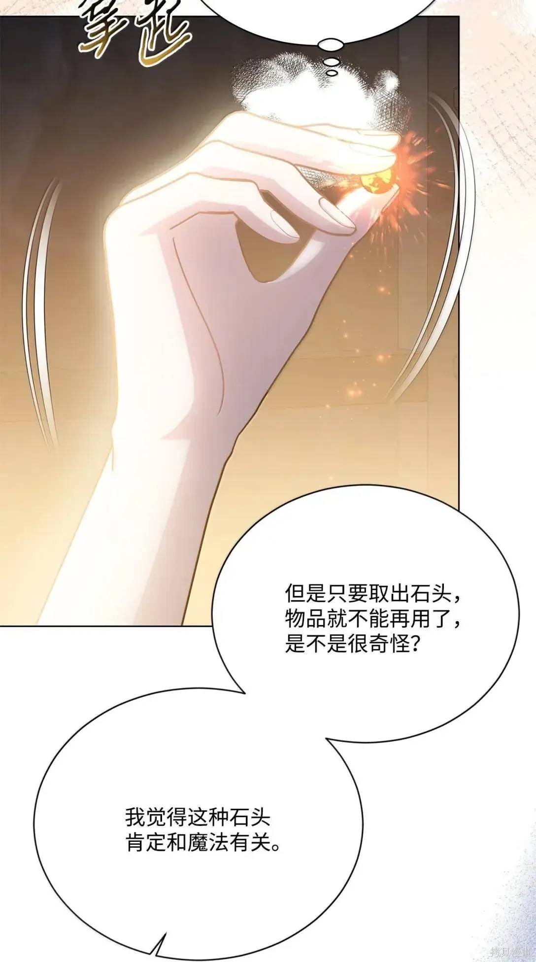 第48话 第49页