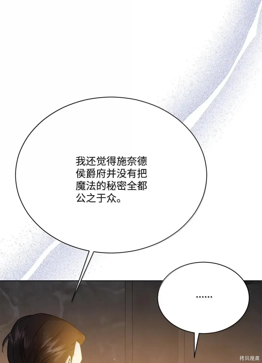 第48话 第50页