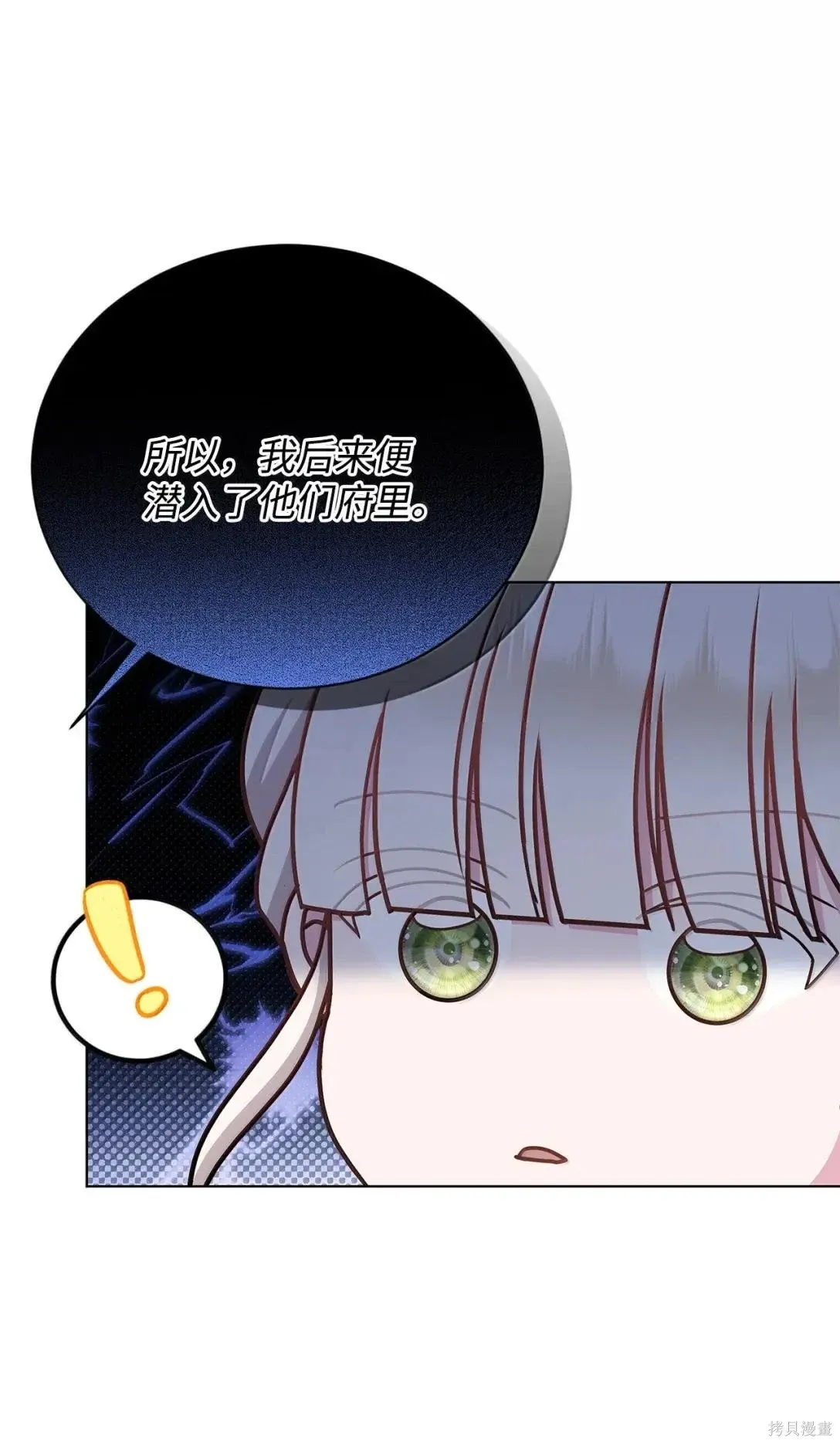 第48话 第52页