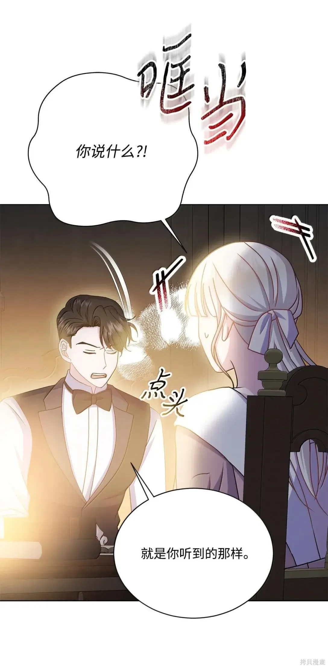 第48话 第53页