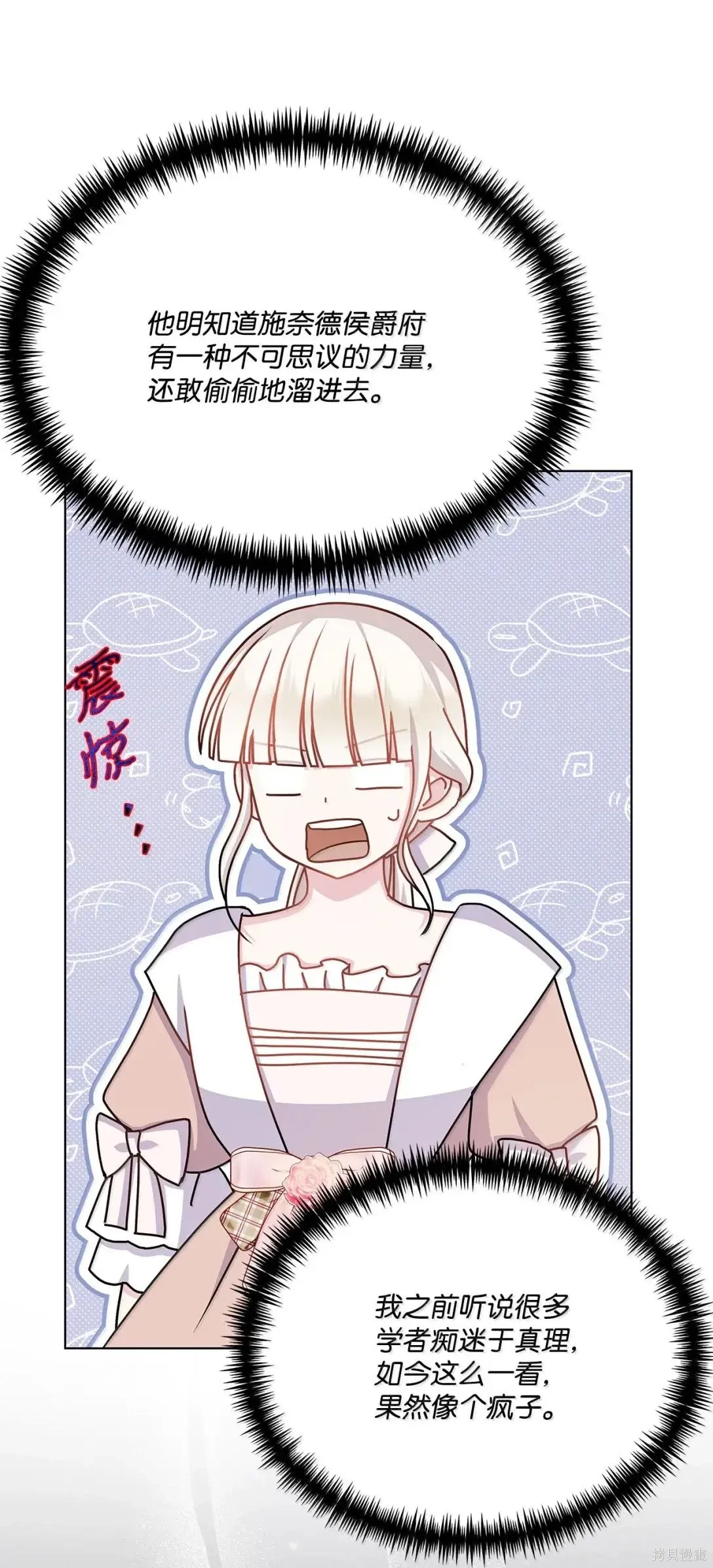 第48话 第54页