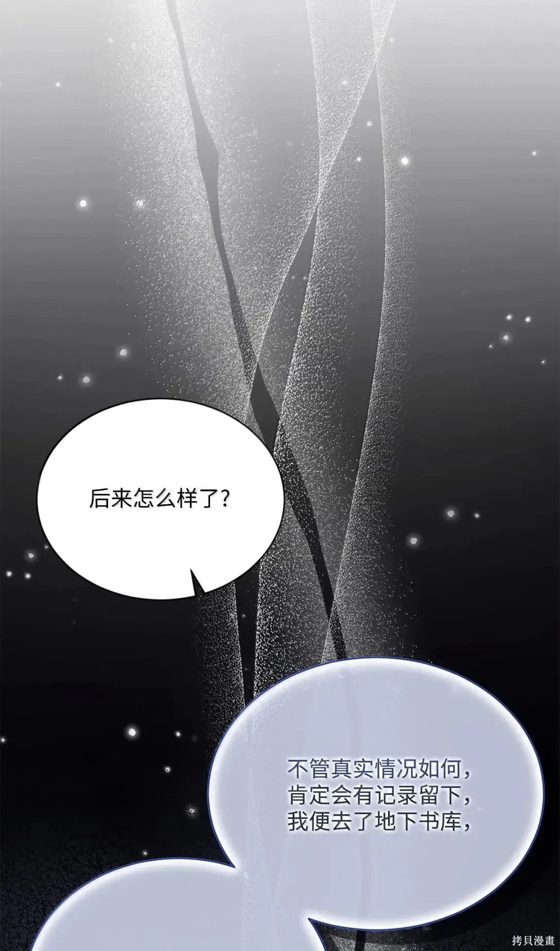 第48话 第55页