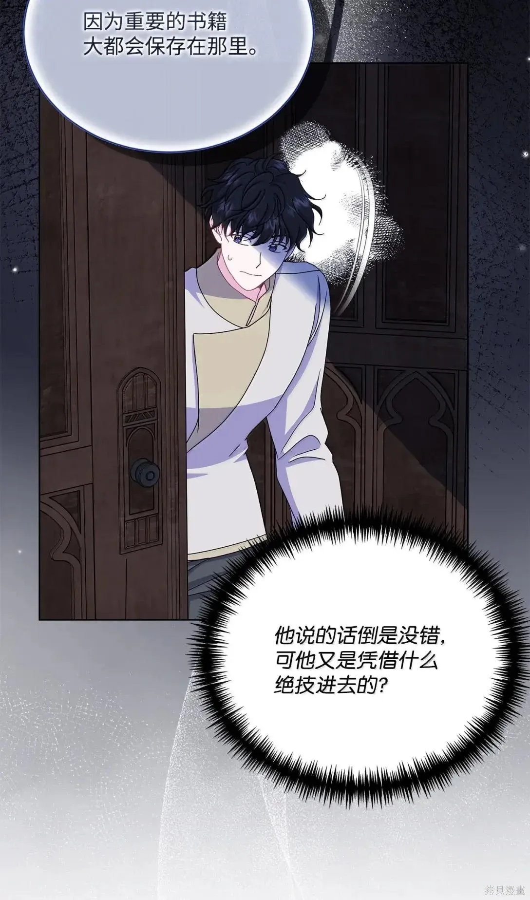 第48话 第56页