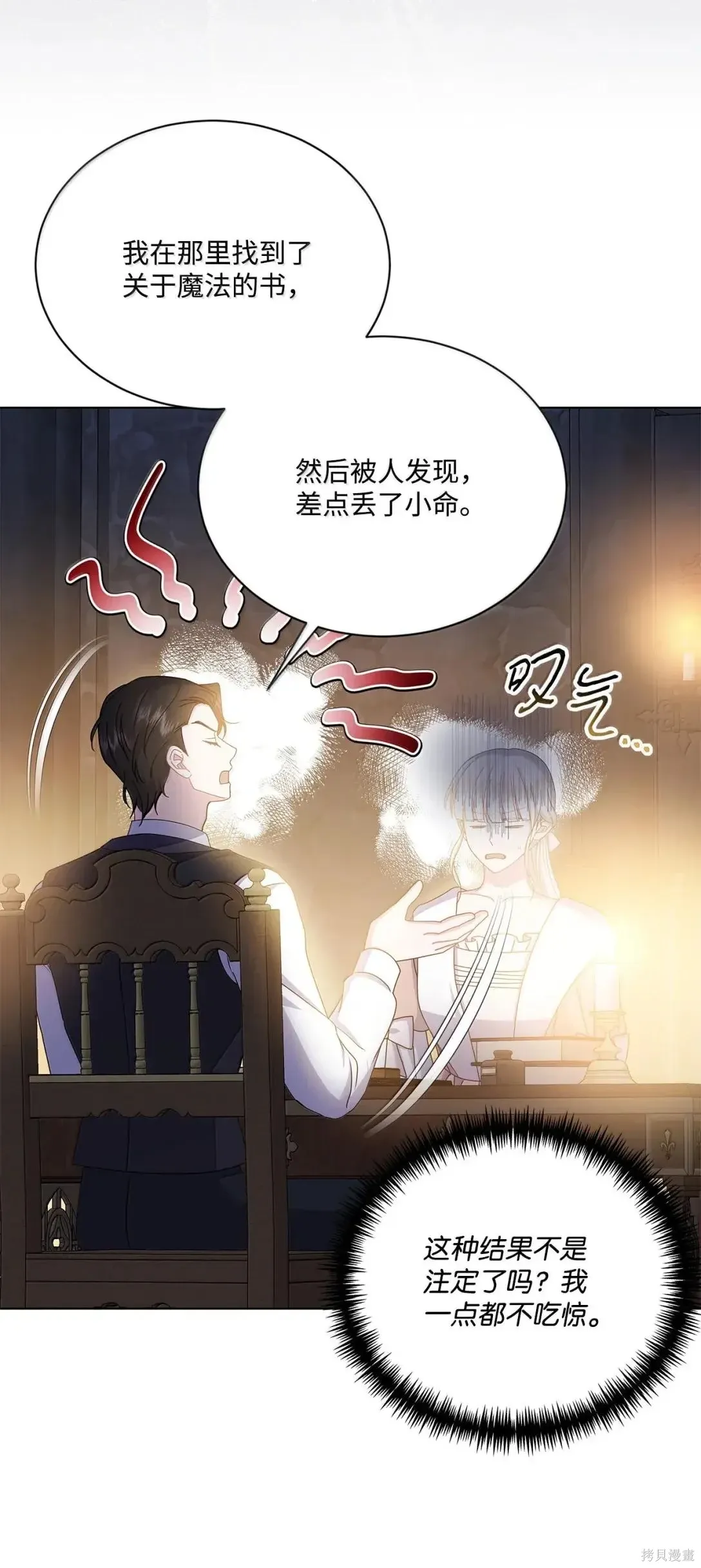 第48话 第57页