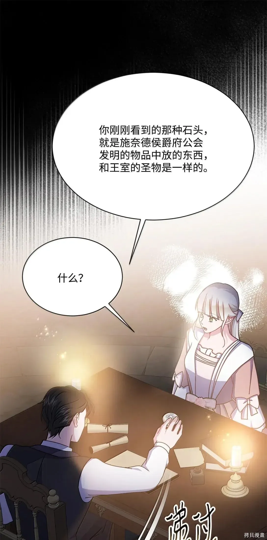 第48话 第59页
