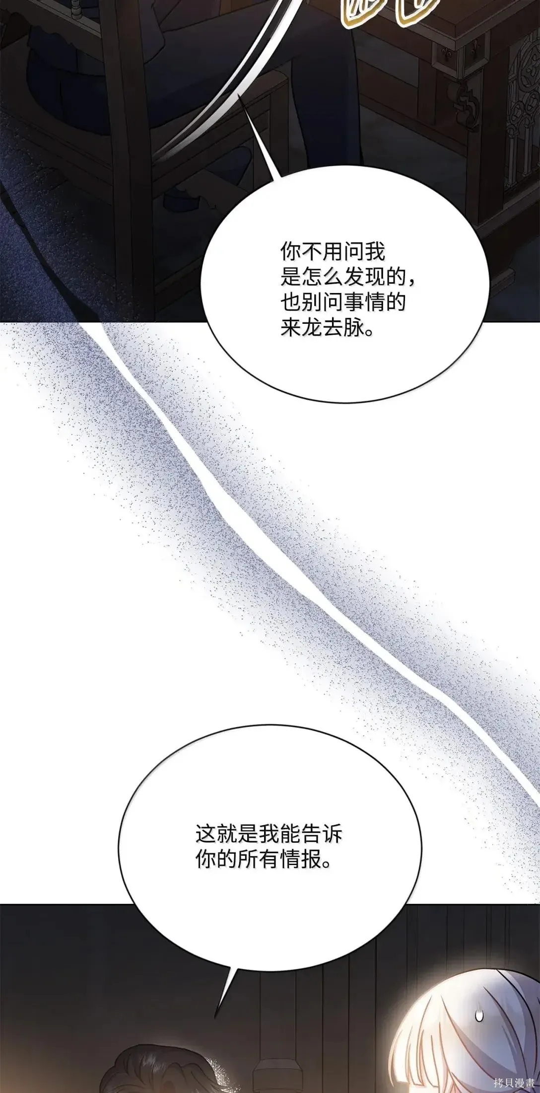 第48话 第60页