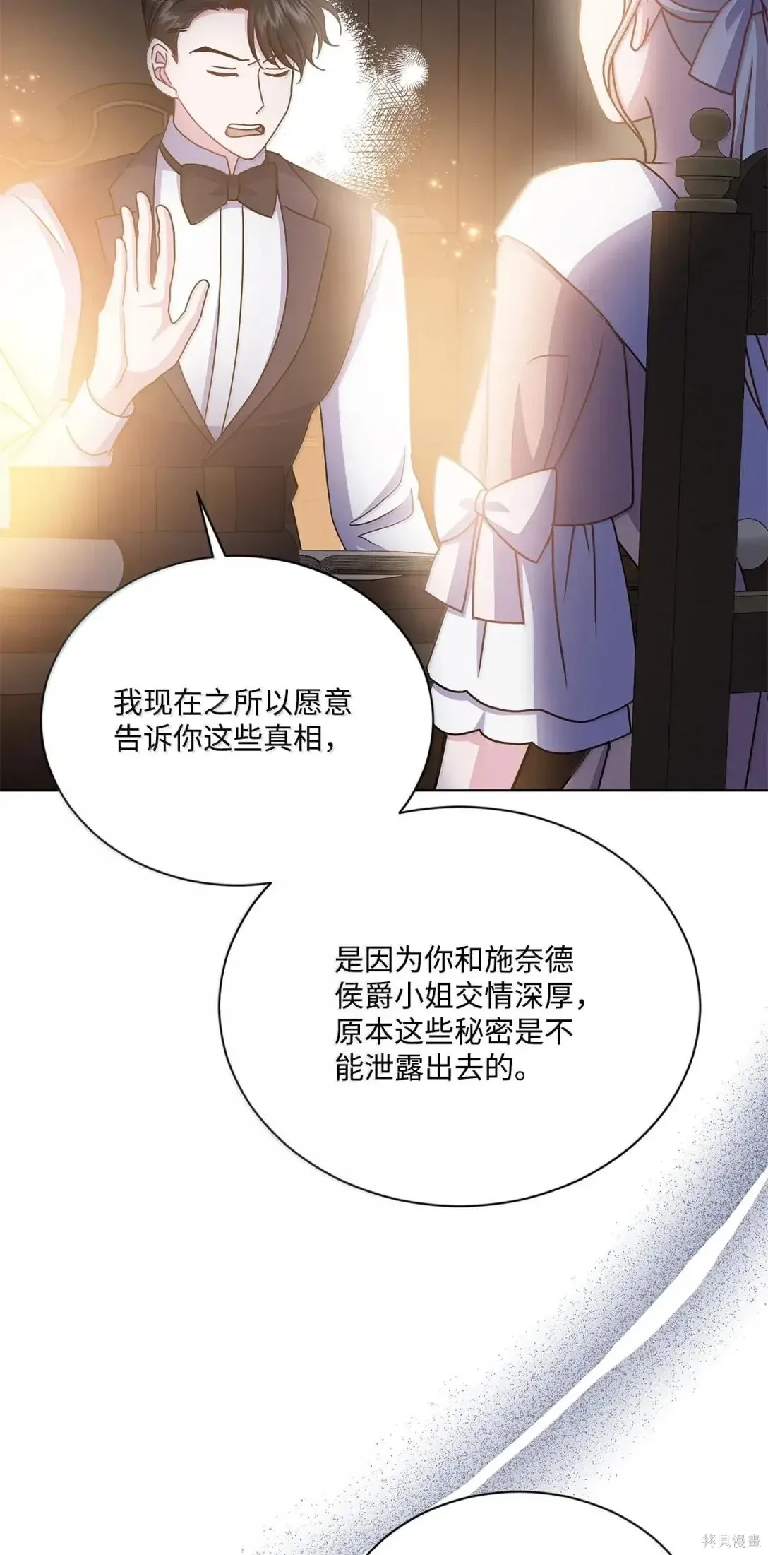 第48话 第61页
