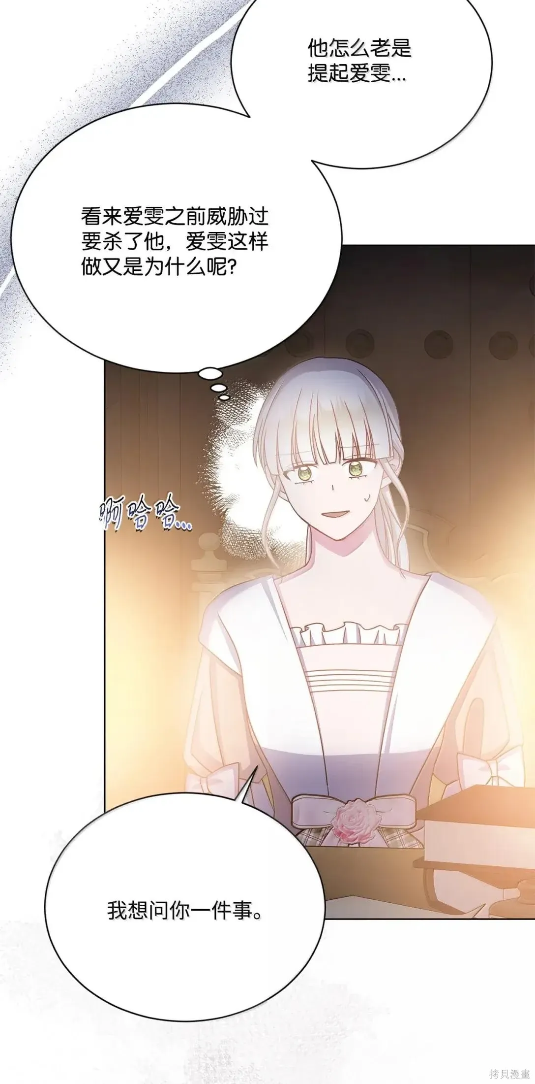 第48话 第62页