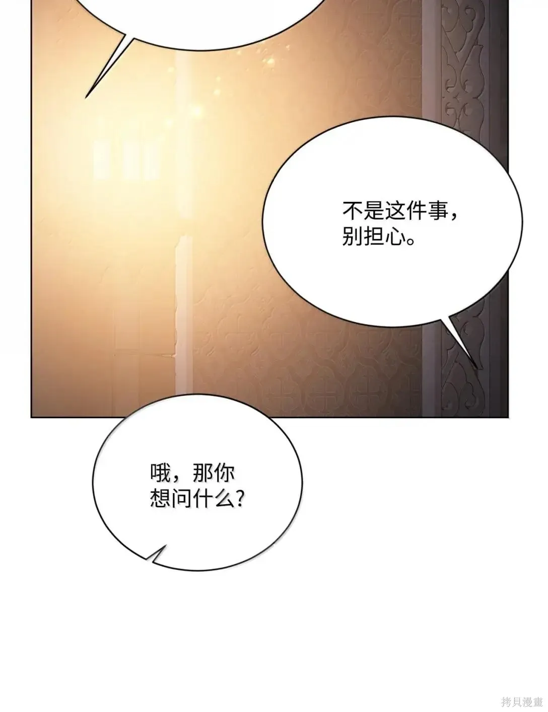 第48话 第64页