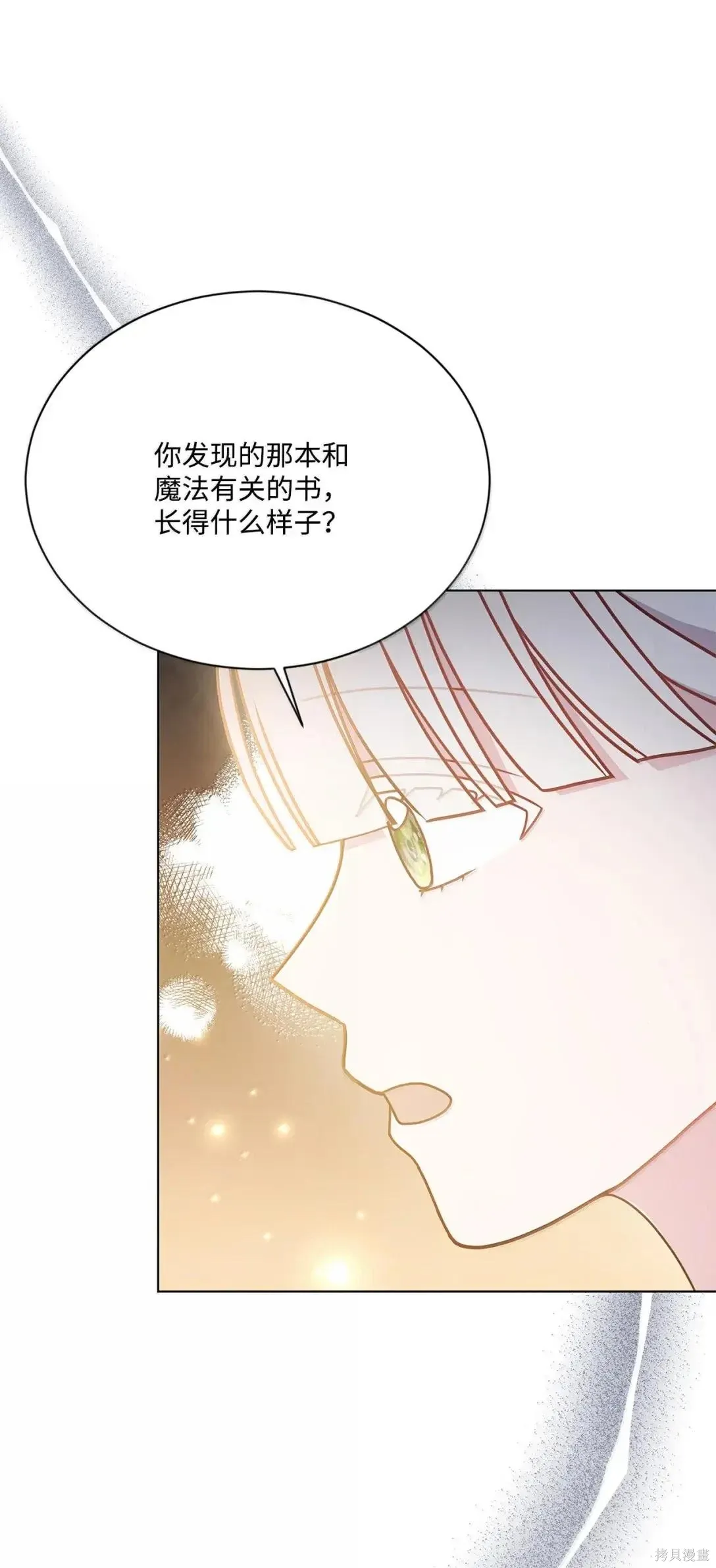 第48话 第65页