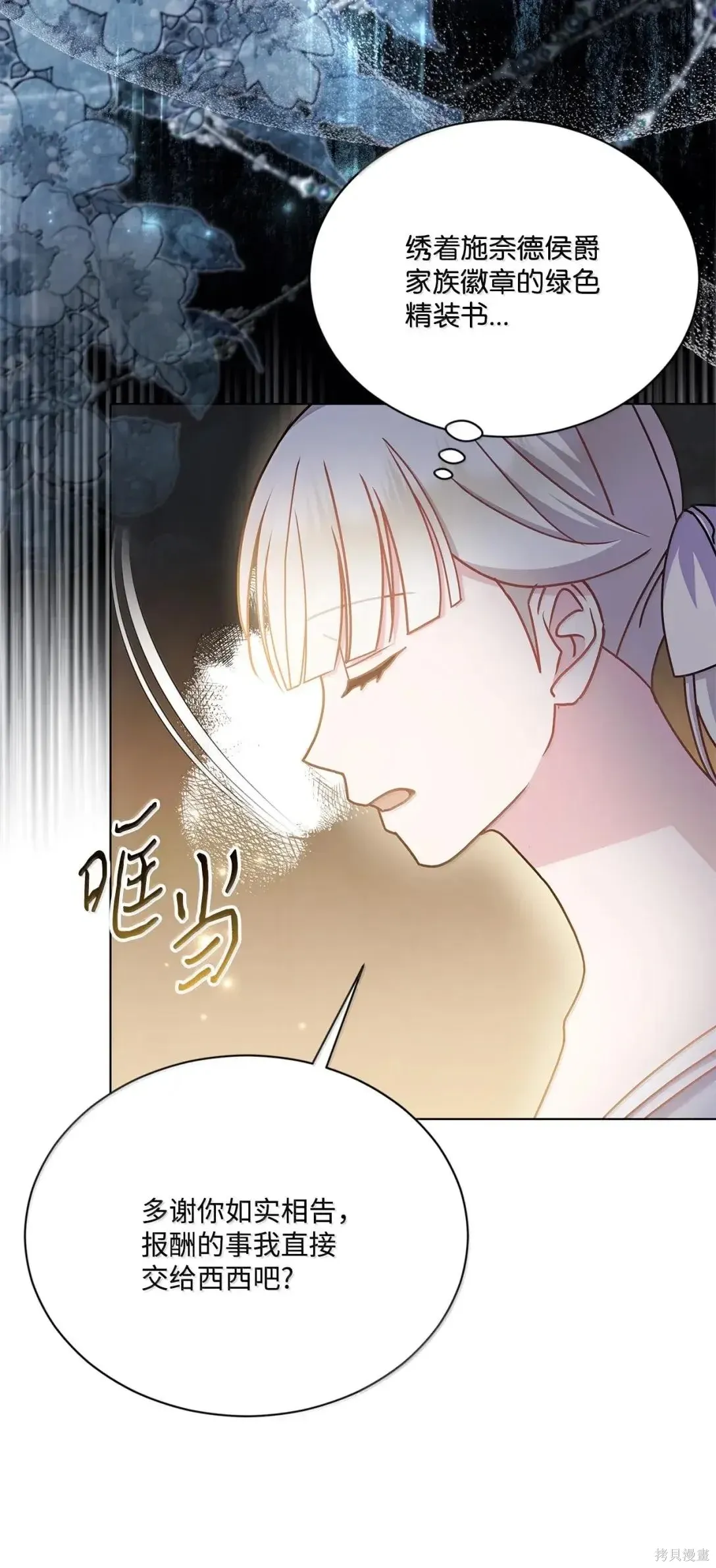 第48话 第68页