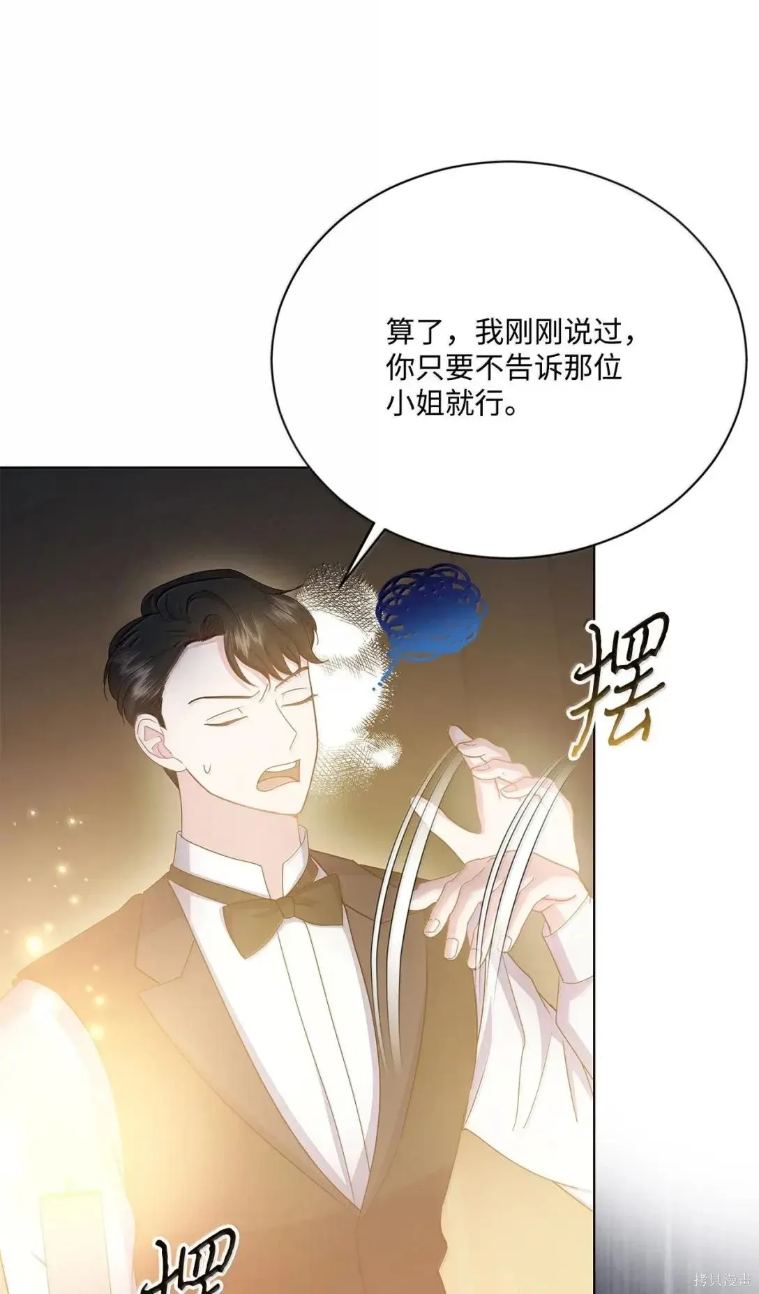 第48话 第69页