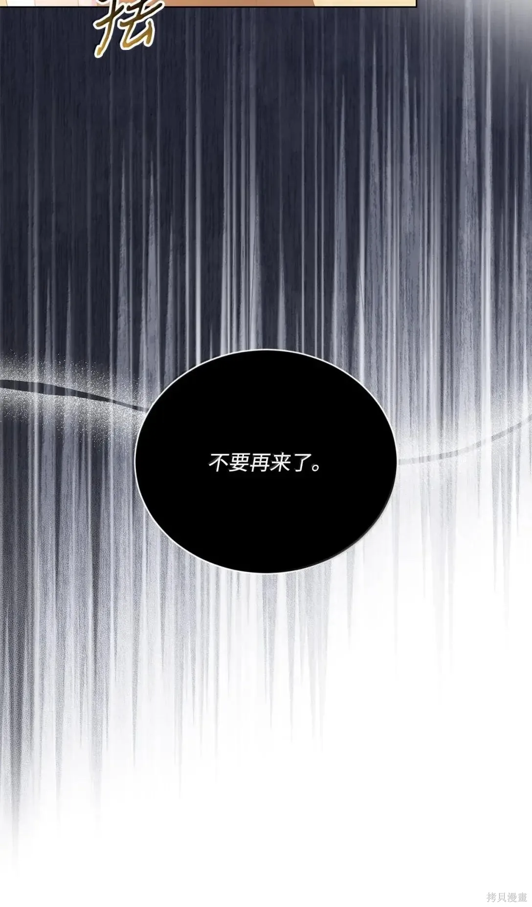 第48话 第70页