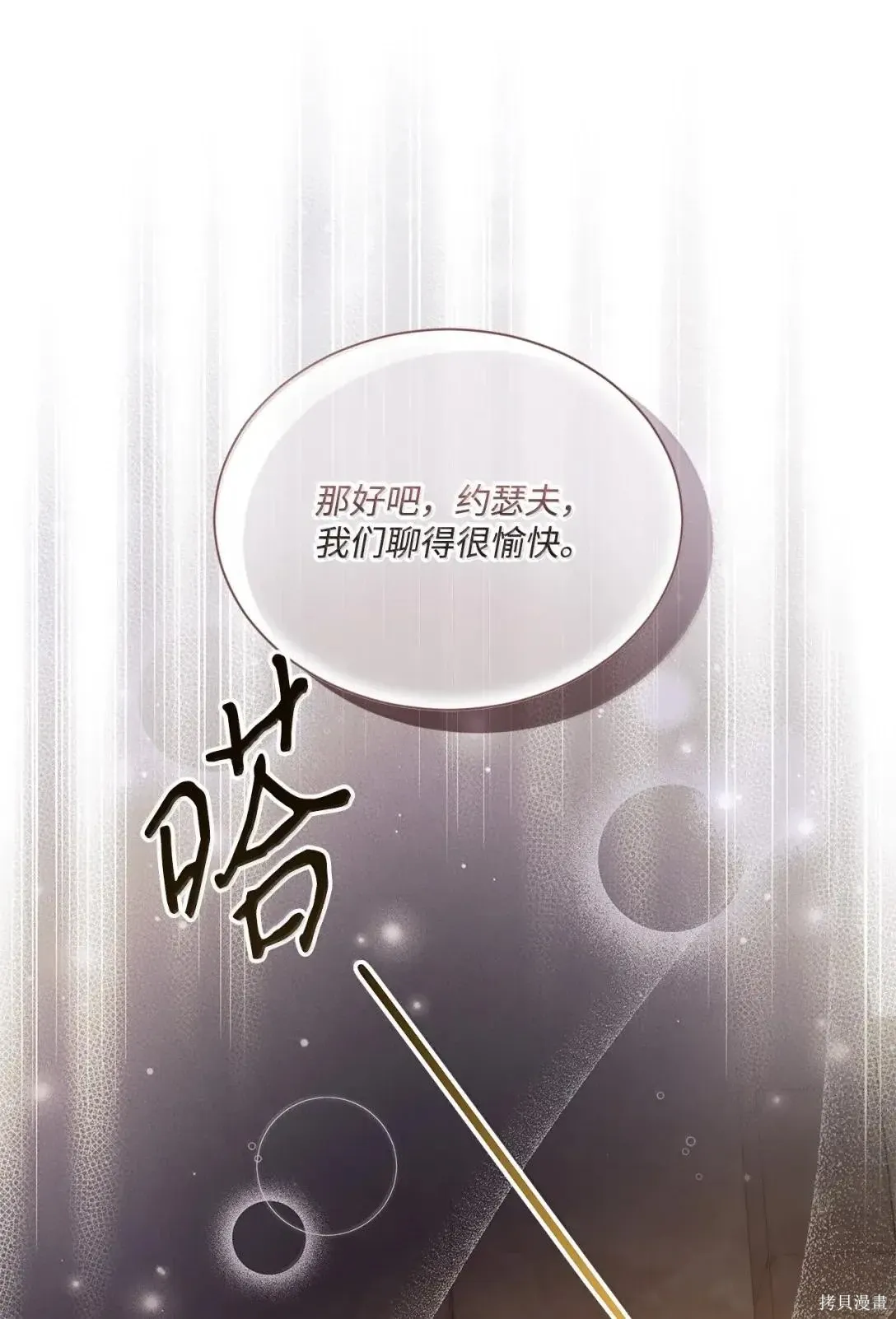 第48话 第72页