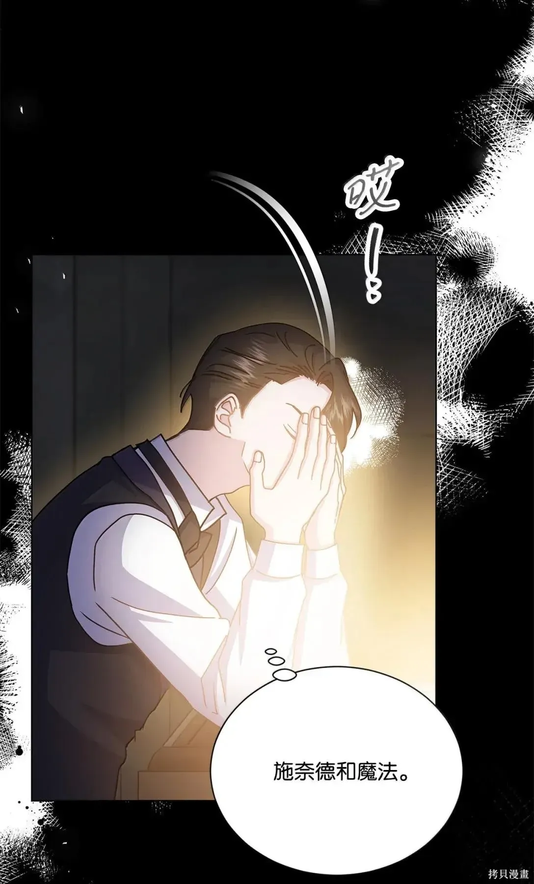 第48话 第75页