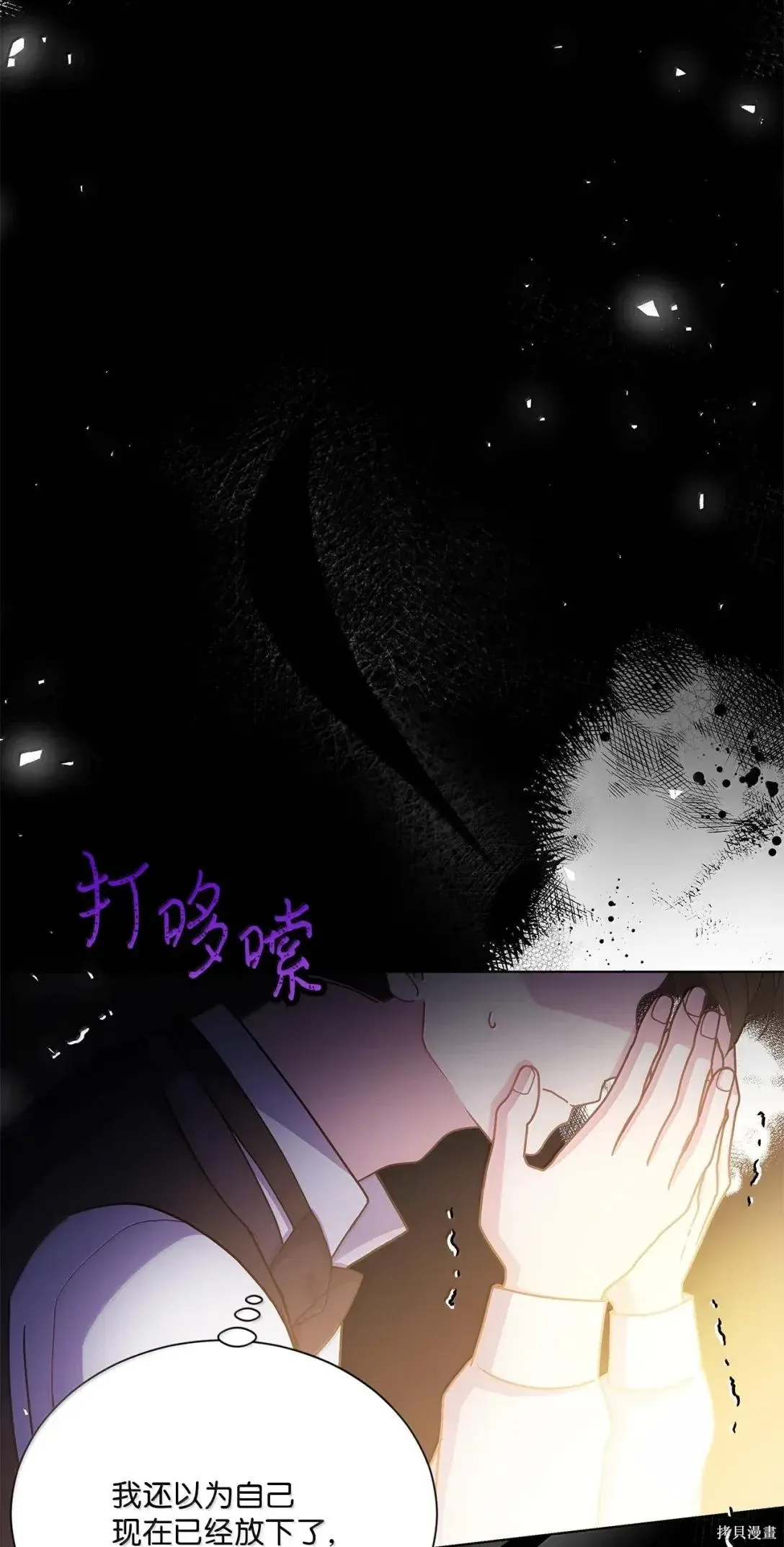 第48话 第76页