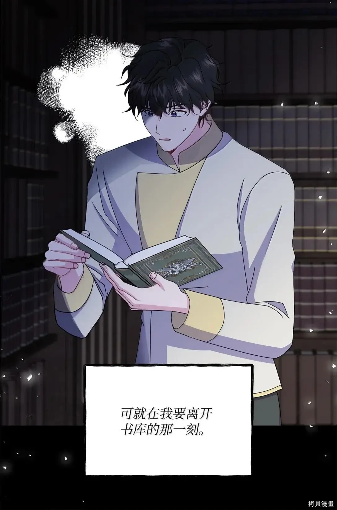 第48话 第78页