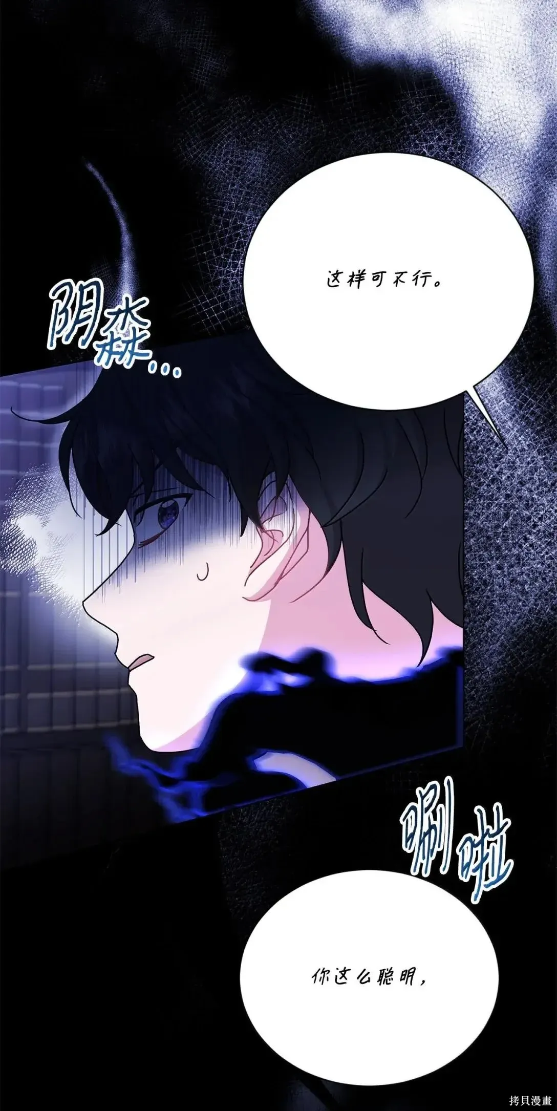 第48话 第81页